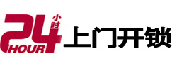 阿巴嘎旗开锁公司